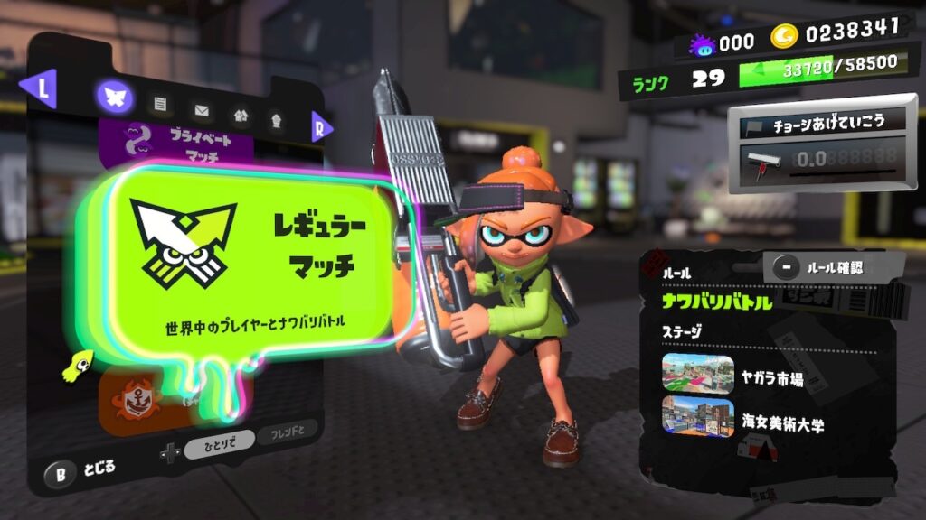 スプラトゥーン3