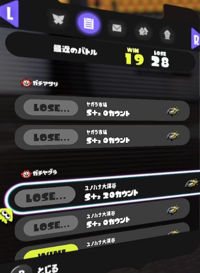 スプラトゥーン3