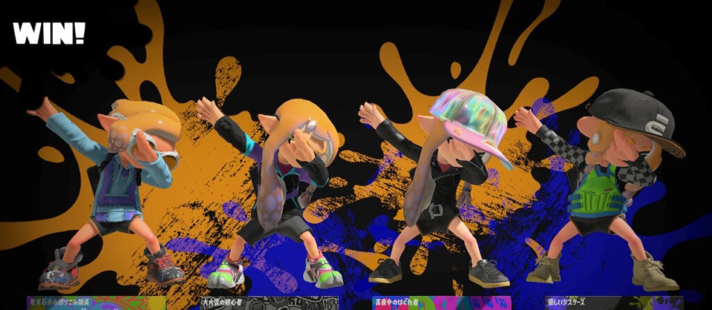 スプラトゥーン3
勝利