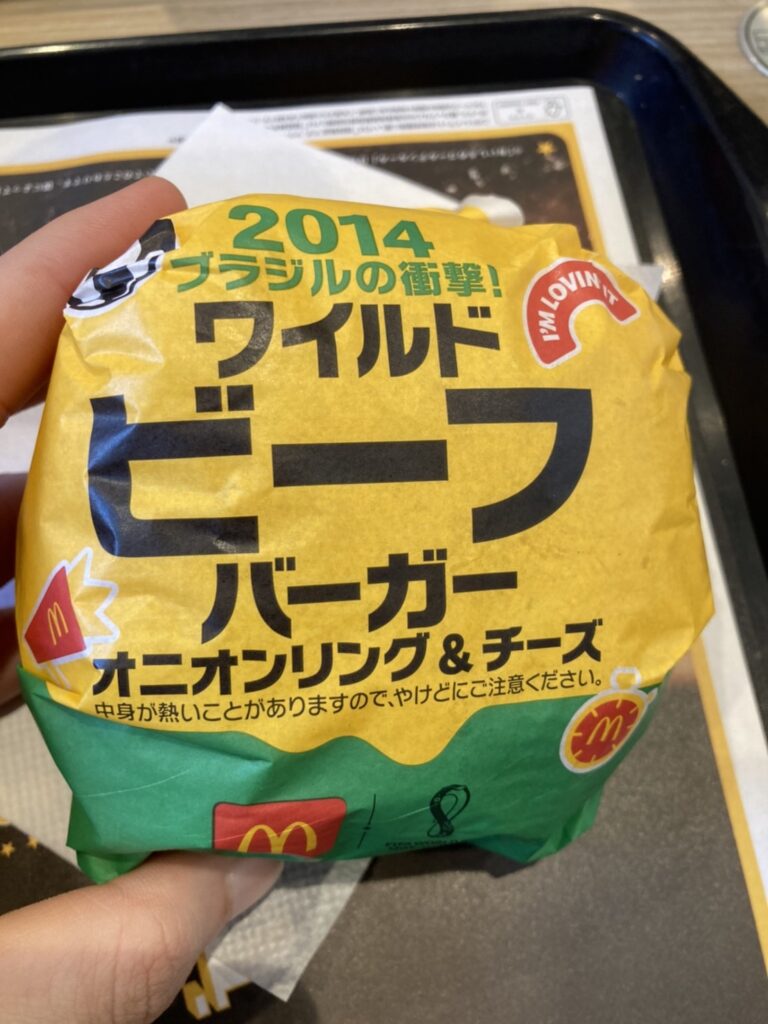 ワイルドビーフバーガー