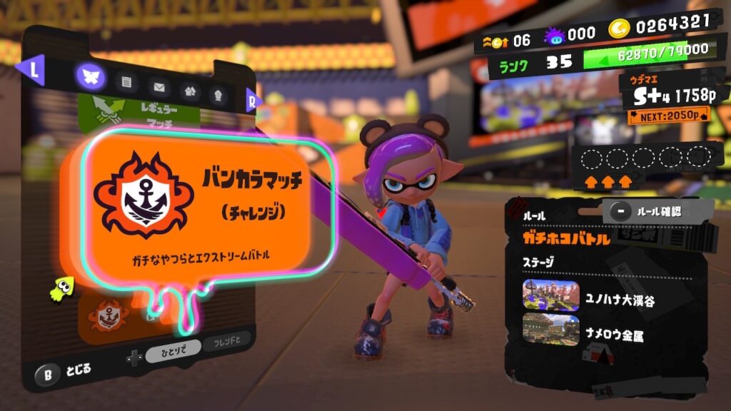 S+4
スプラトゥーン3