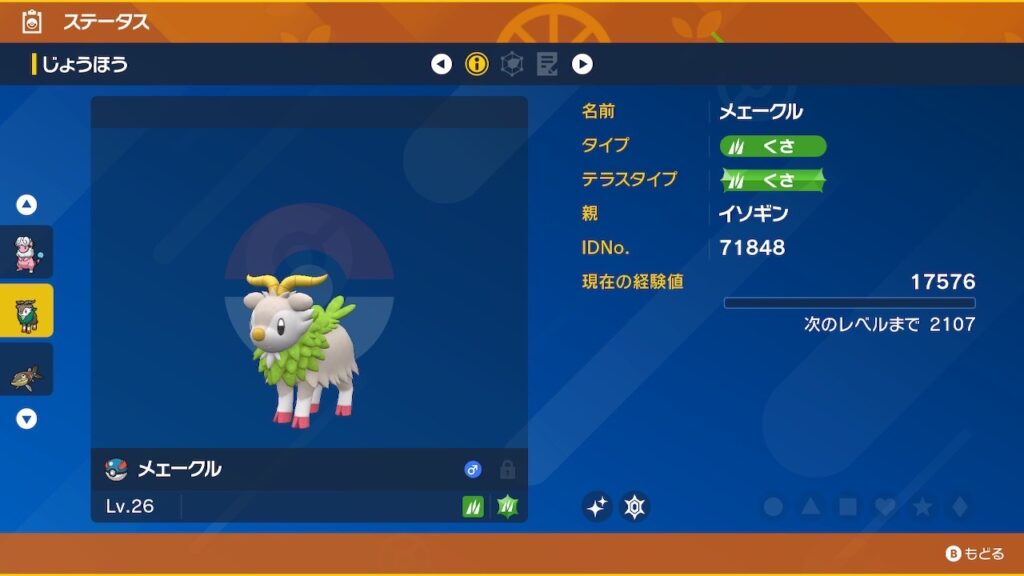 ポケモンSV